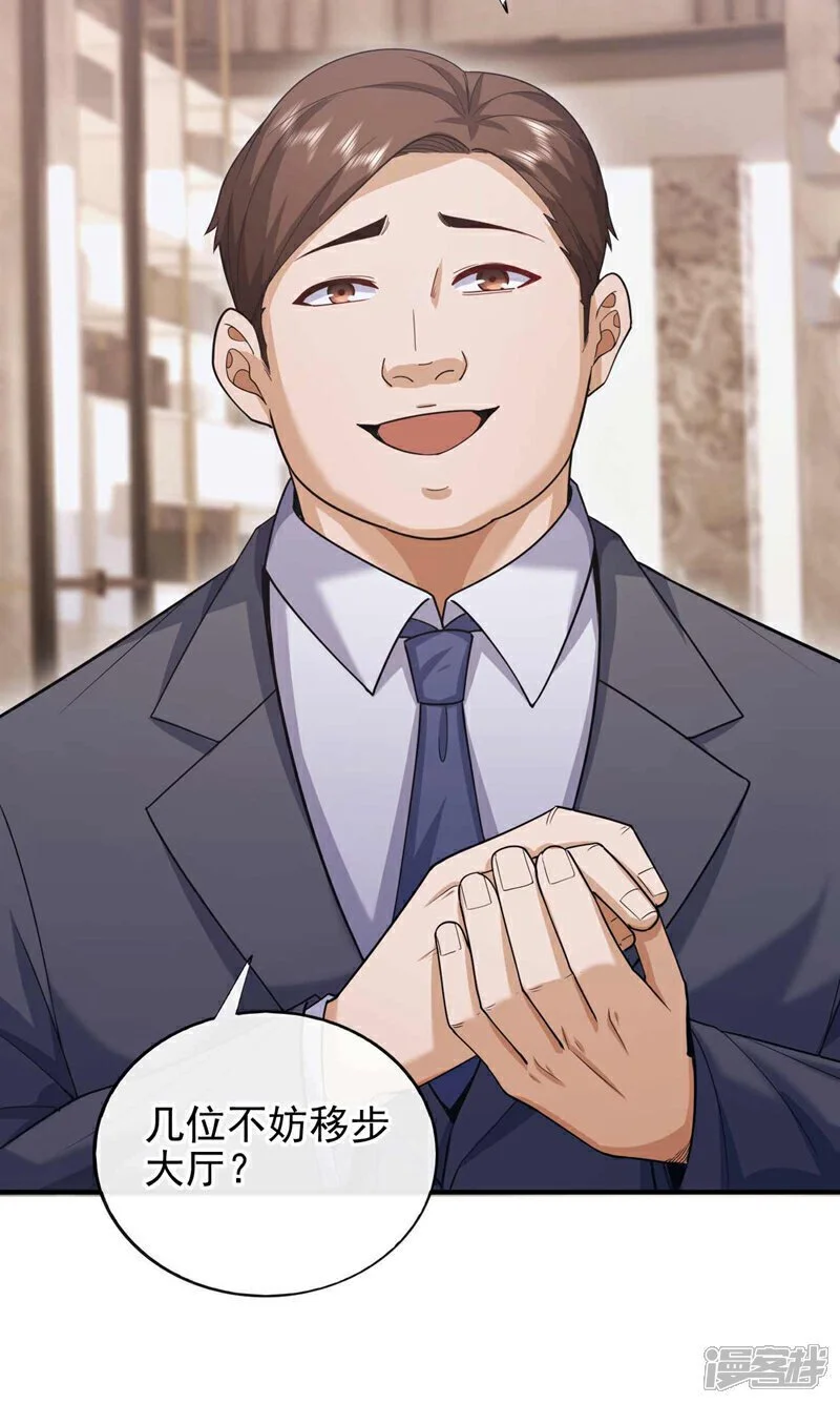 第57话 还不快拜见门主！34