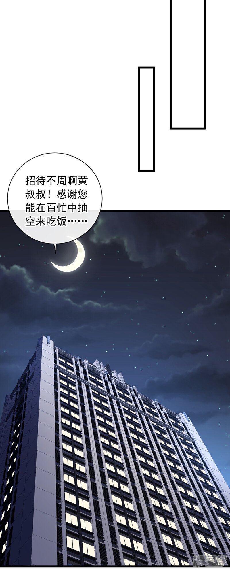 第30话 那你可是惹错人了！6