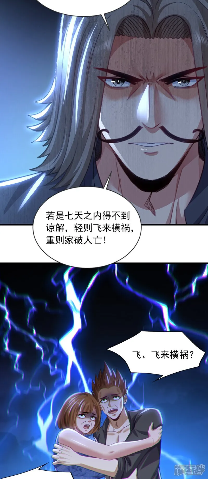 第111话 这是天神降罚！12