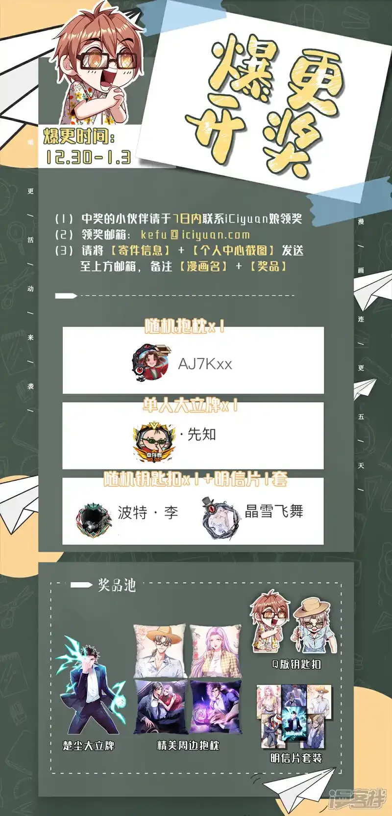 第86话 小心巫神门袭击！36