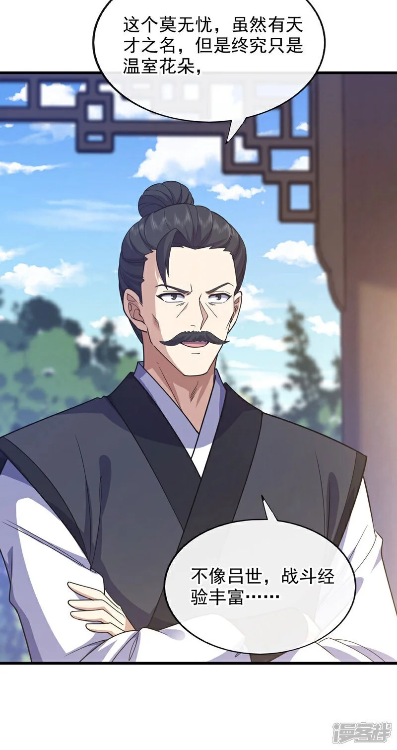 第72话 道行不到家啊12