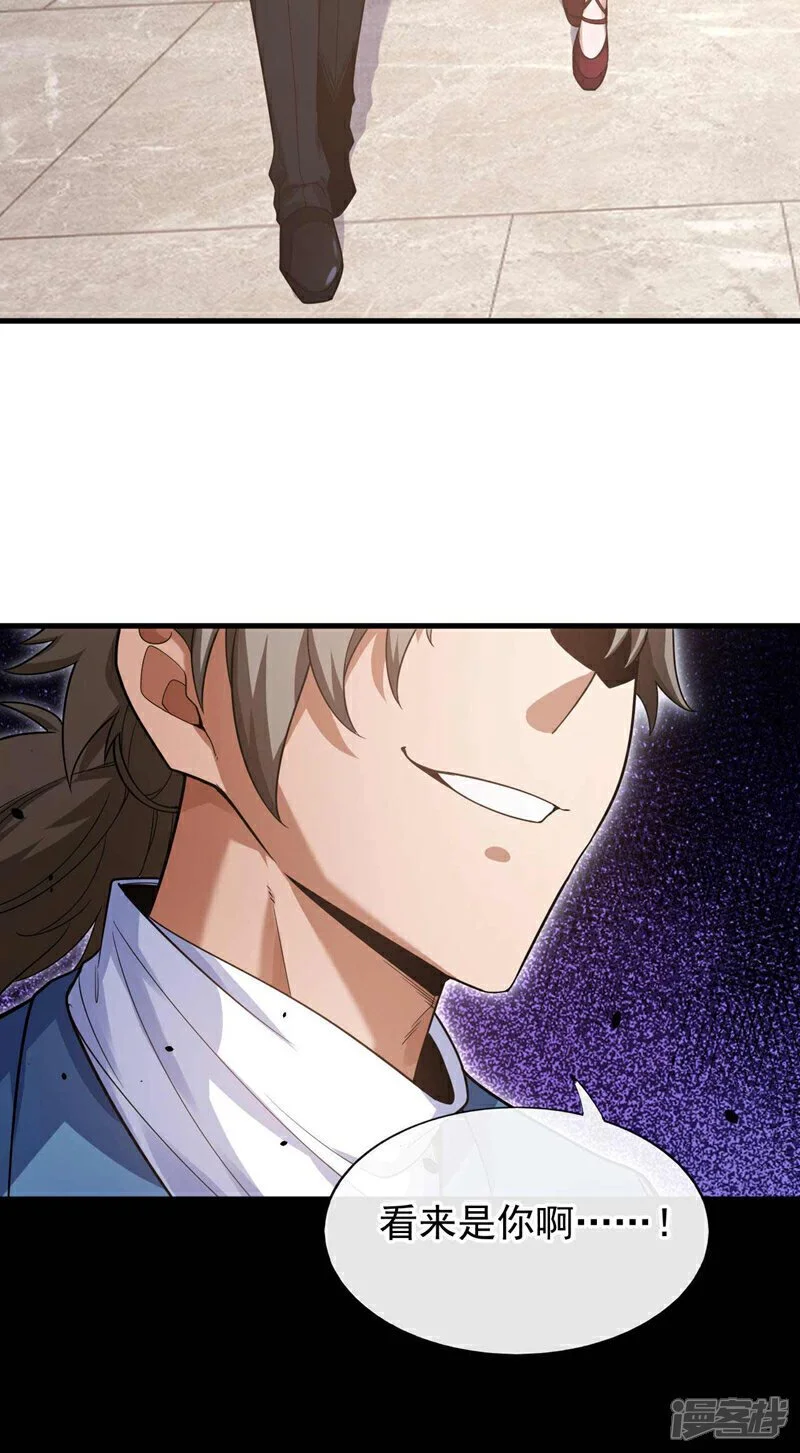 第54话 黄家我闯定了！23