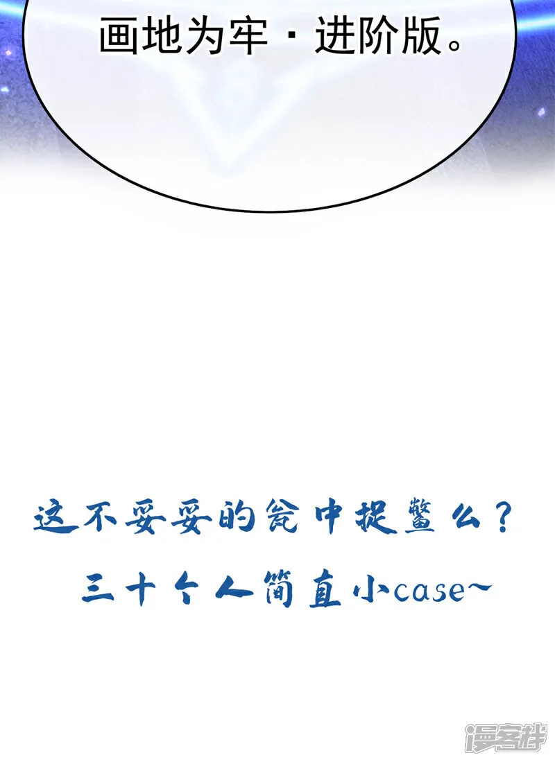 第128话 好戏就要开场了！43