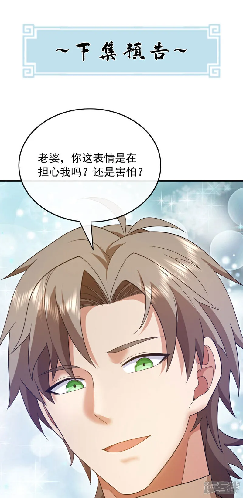 第126话 你让我去当卧底？31
