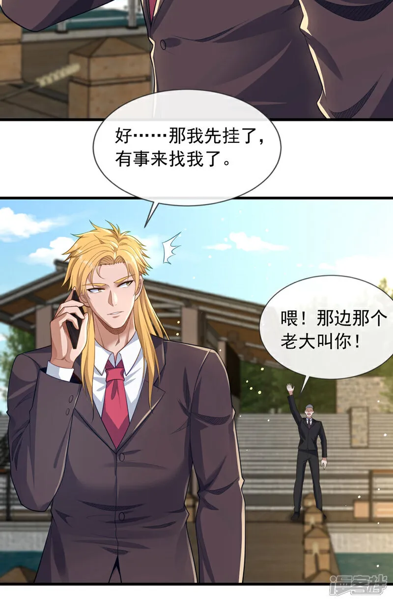 第101话 我会保护我的朋友！19