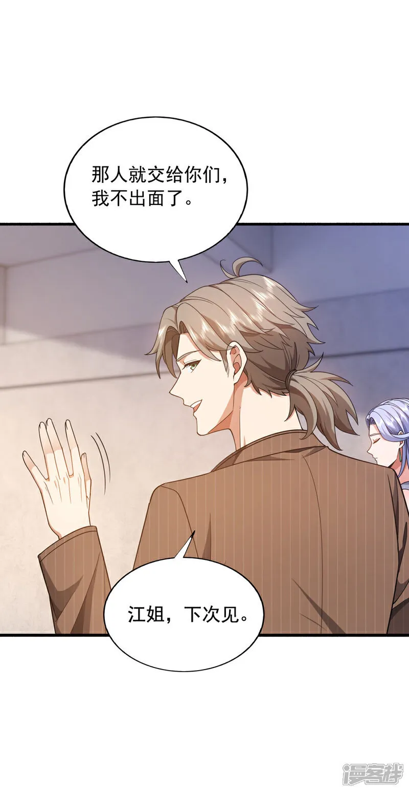 第149话 他不只是针对我21