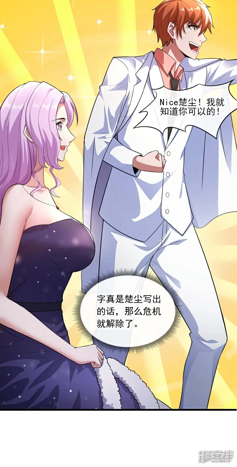 第43话 各位…献丑了！11