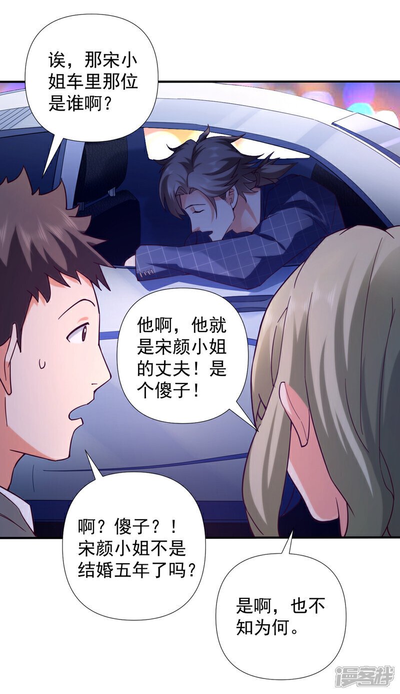 第1话 我？傻子赘婿？！9