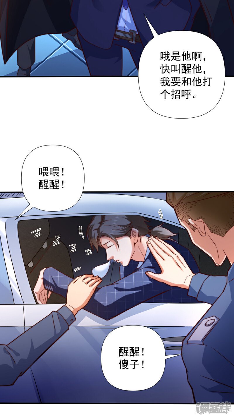 第1话 我？傻子赘婿？！23