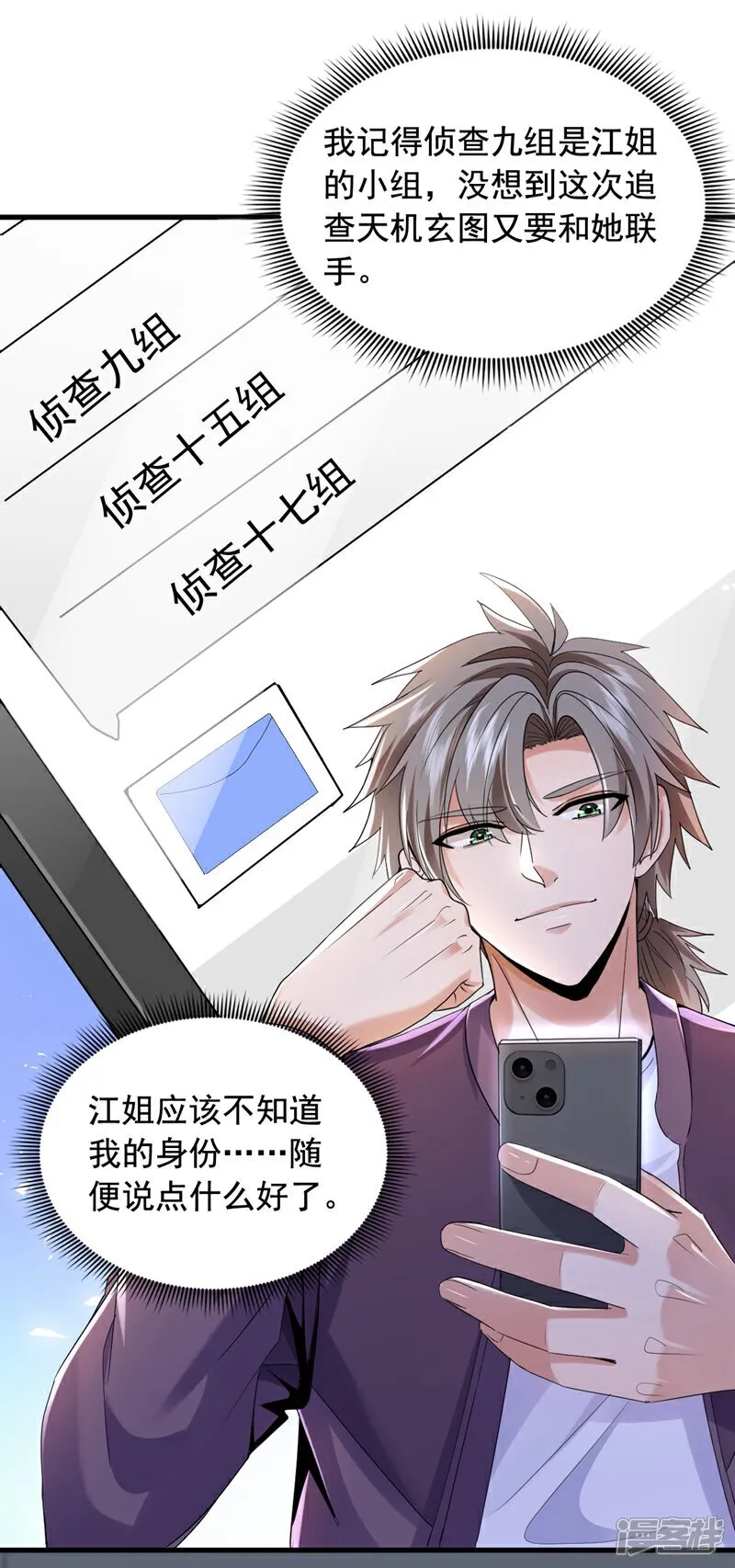 第160话 宋家居然有后台？17