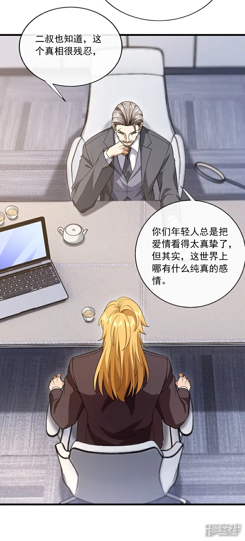 第102话 小瑾在骗我？！19