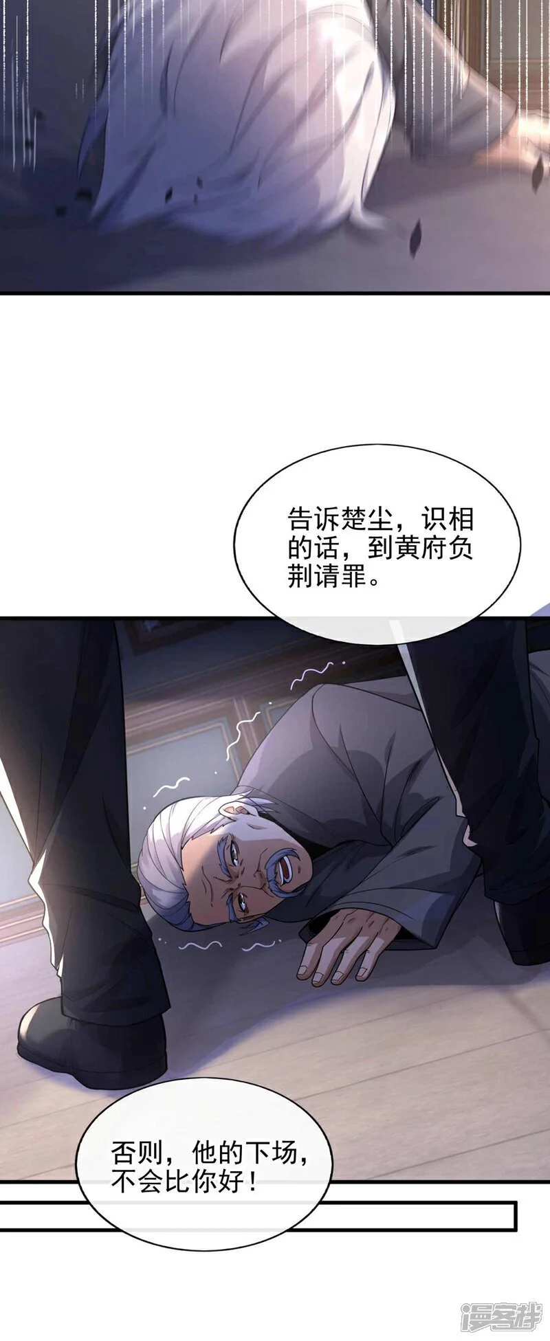 第53话 我要你鸡犬不宁！11