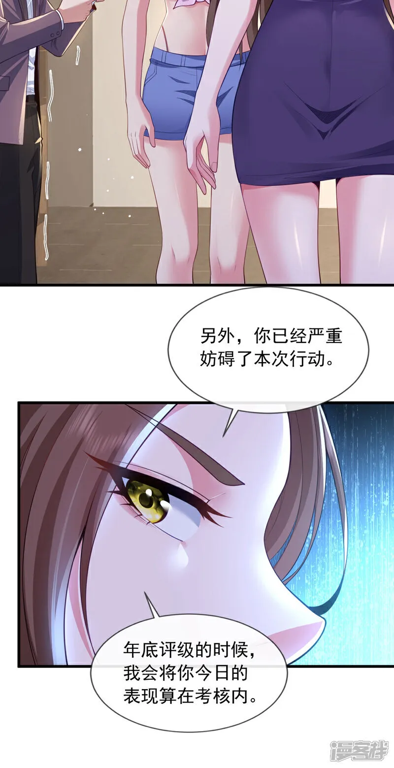 第101话 我会保护我的朋友！14