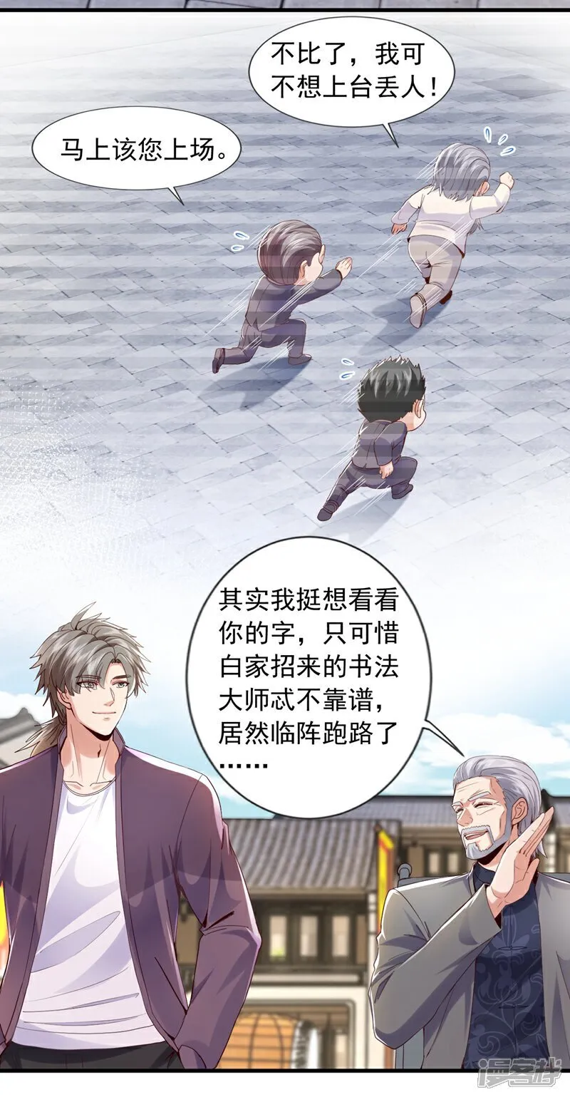 第167话 简直是神技！18
