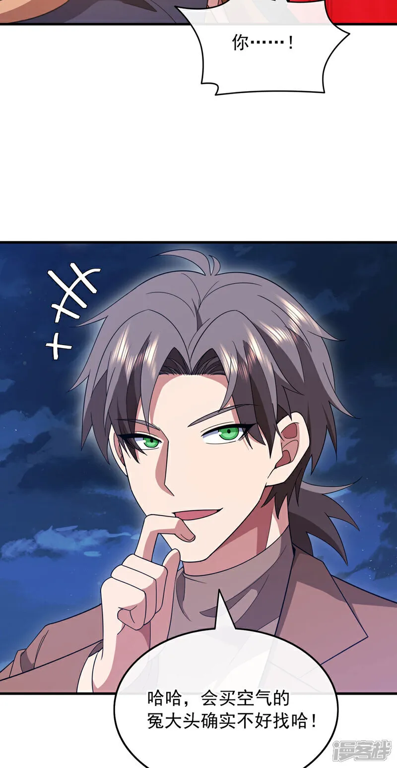 第121话 冤大头可不好找~18