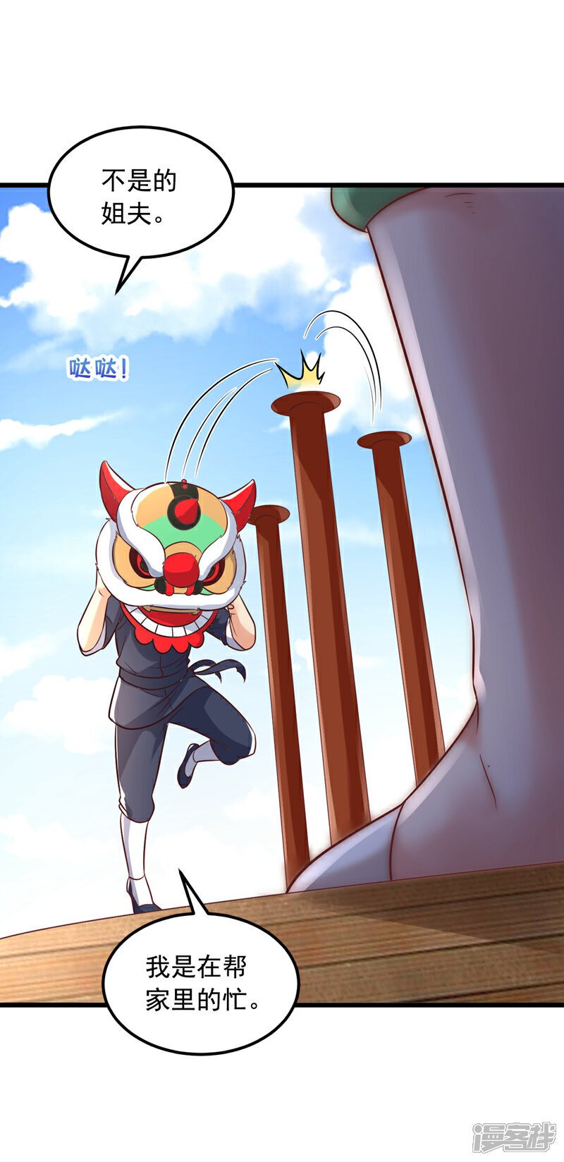 第13话 占着茅坑不拉屎？！25