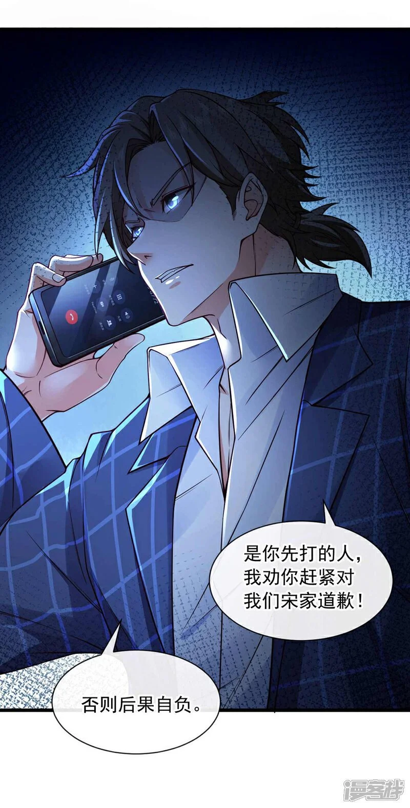 第48话 三天时间够了！13
