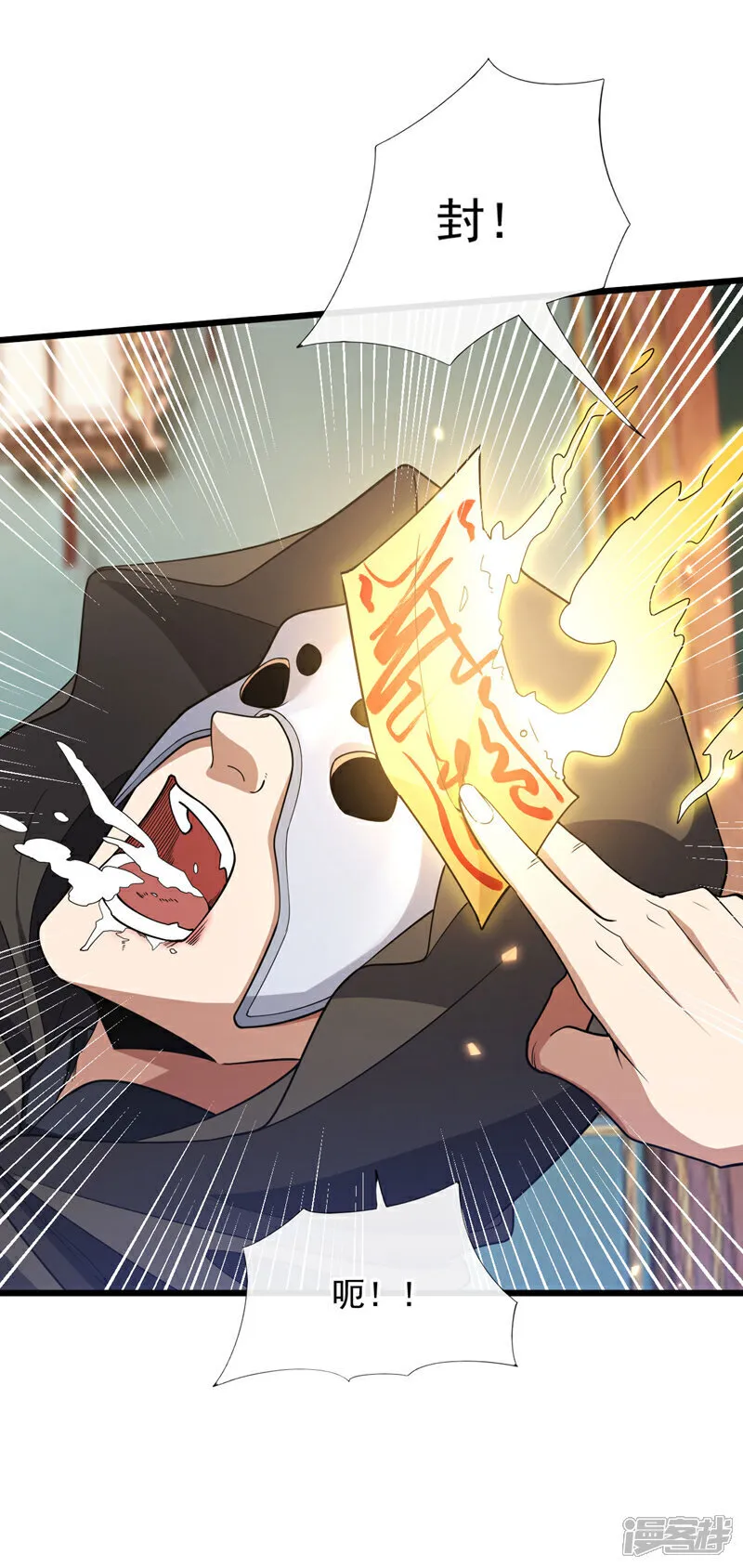 第89话 武道宗师！8
