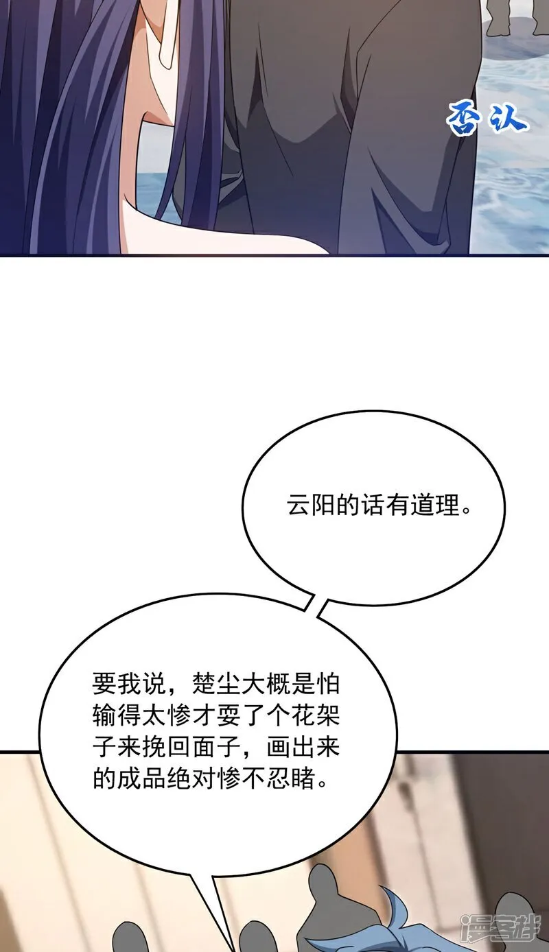 第156话 这才是凤求凰！19