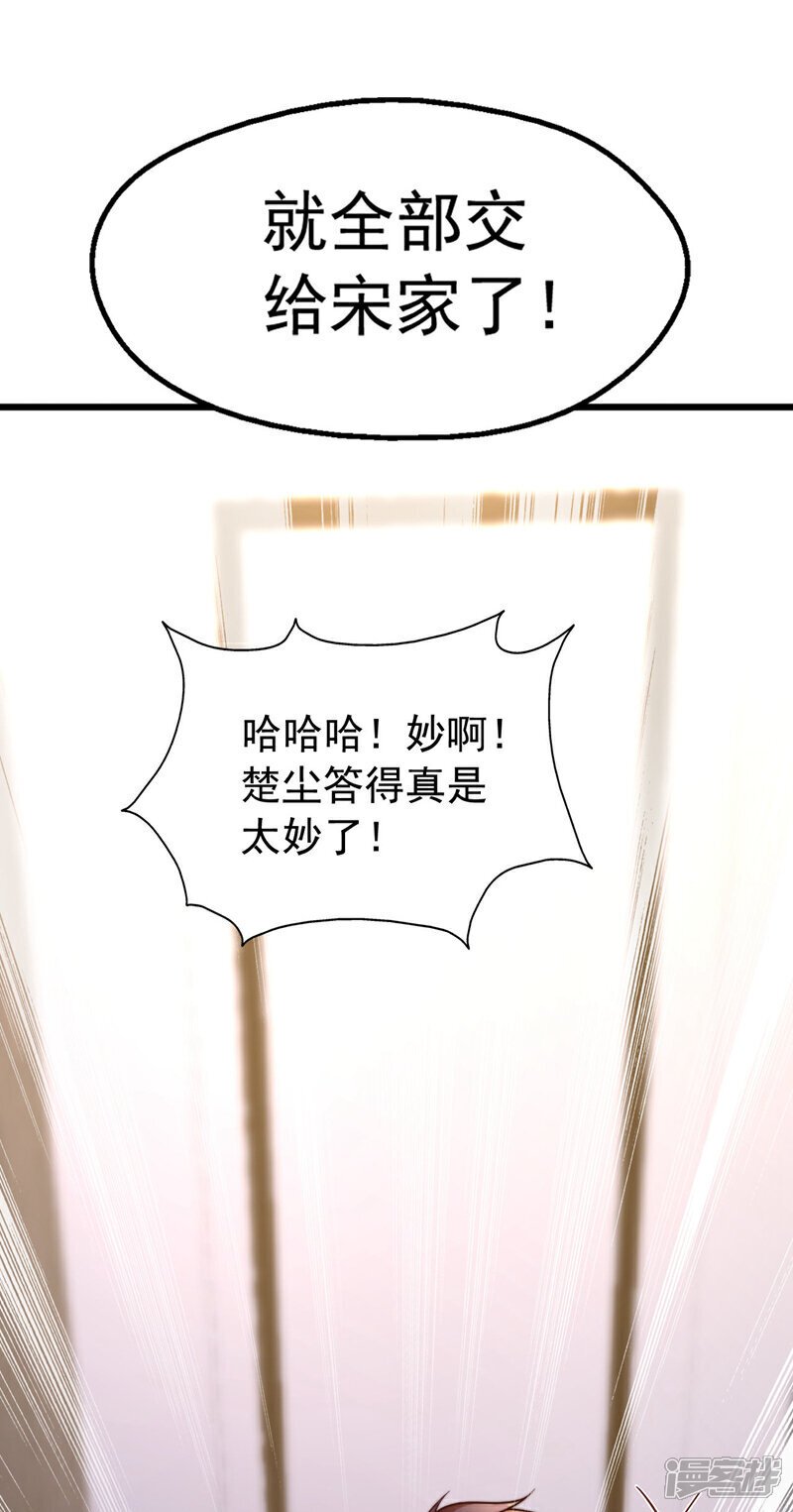 第17话 我是个想打天下的人23