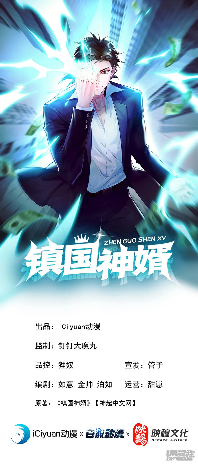 第133话 真以为我打不过你？0
