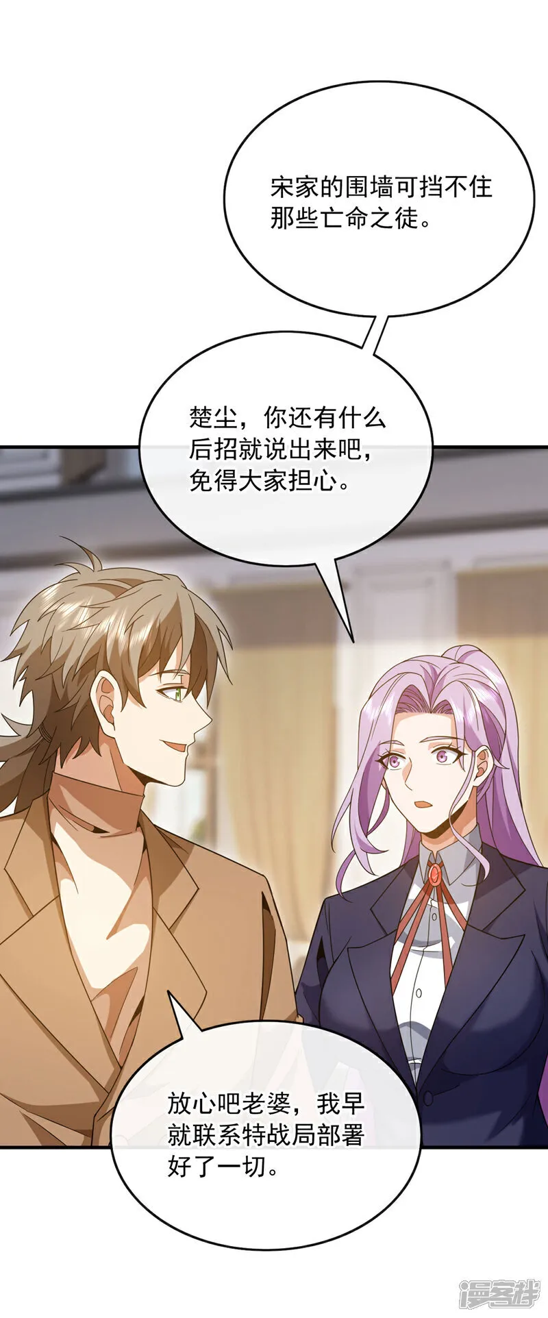 第127话 今晚，我跟你睡？24