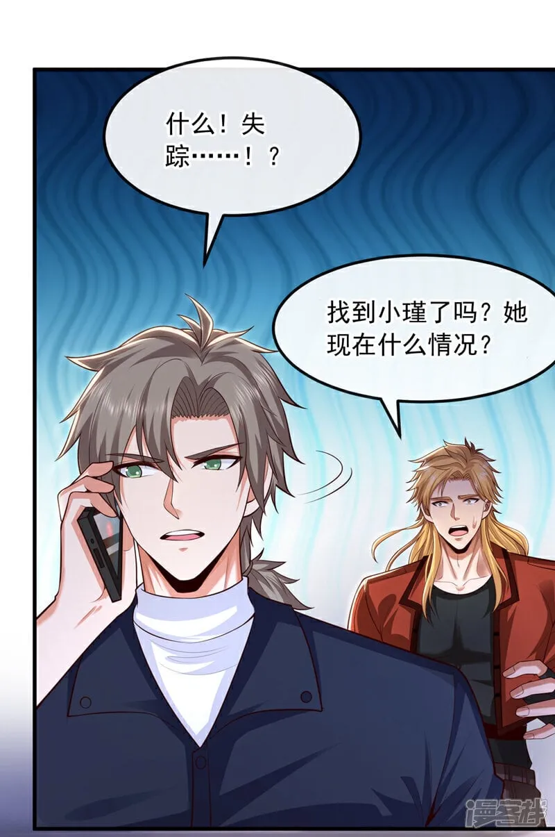 第81话 蛊虫容器？！10