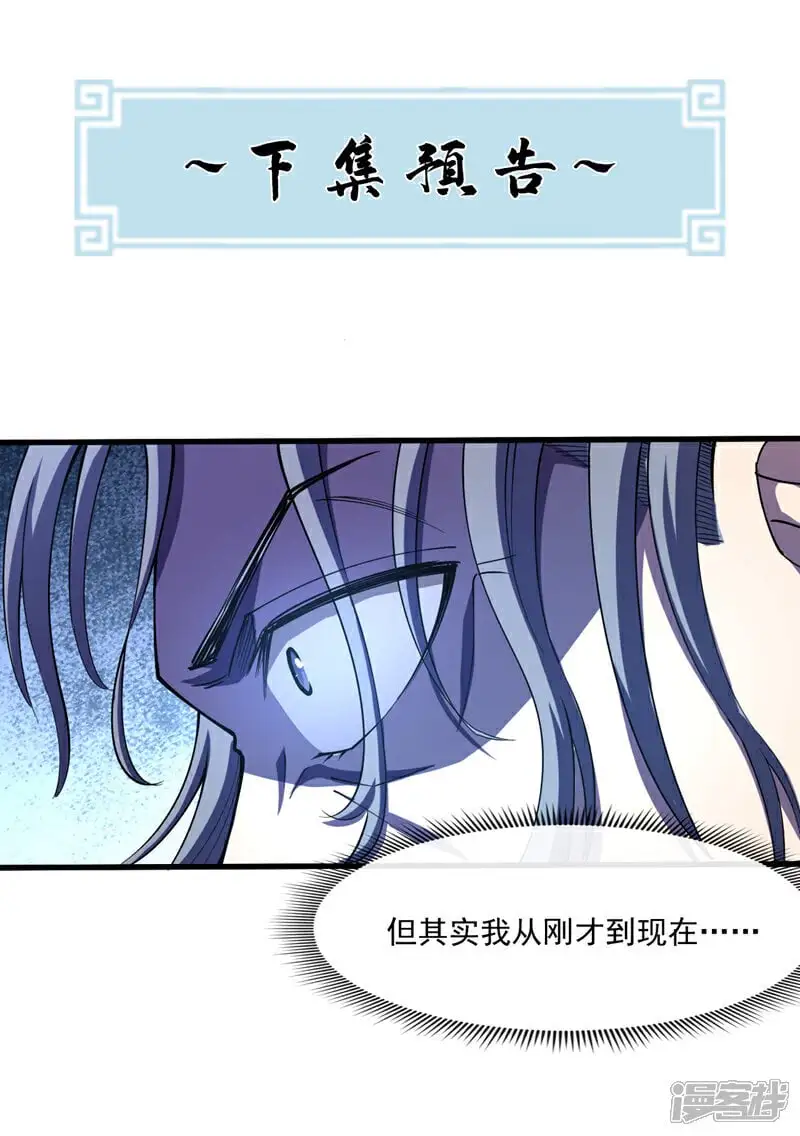 第40话 我们为何要投降？30