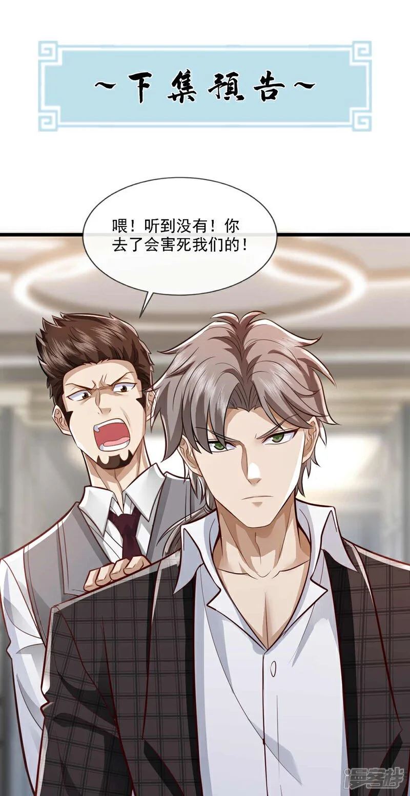 第45话 七天！药到病除！36