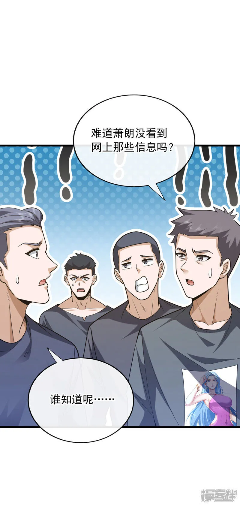 第103话 她是我朋友！33