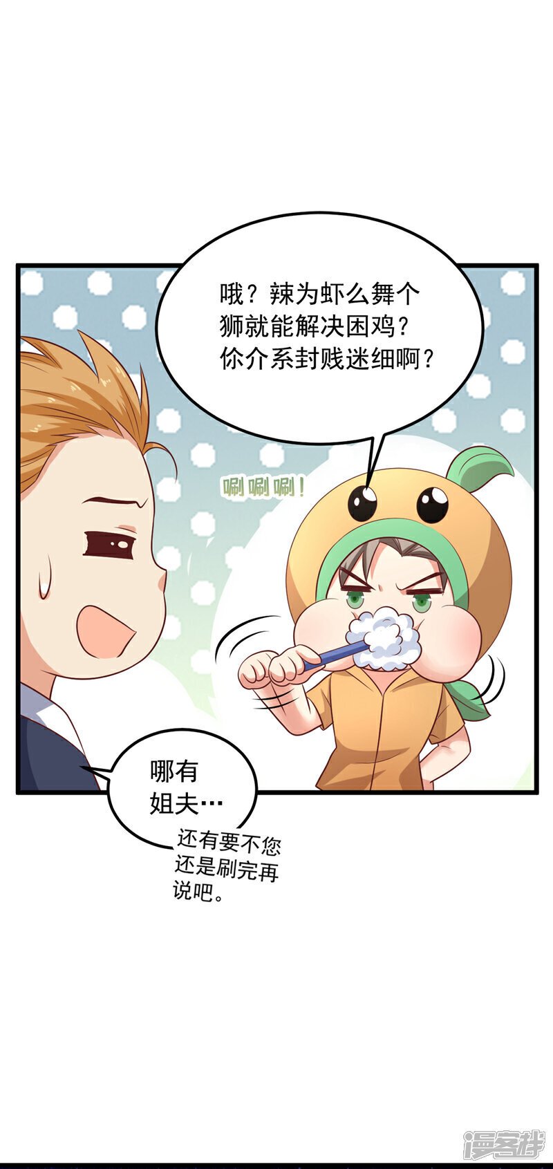 第13话 占着茅坑不拉屎？！27