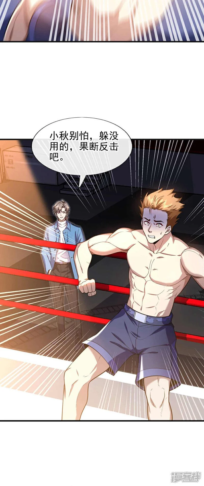 第51话 只需一招就够！29