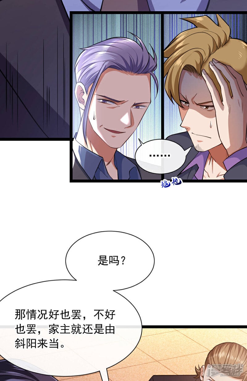 第35话 你可能会死的！3