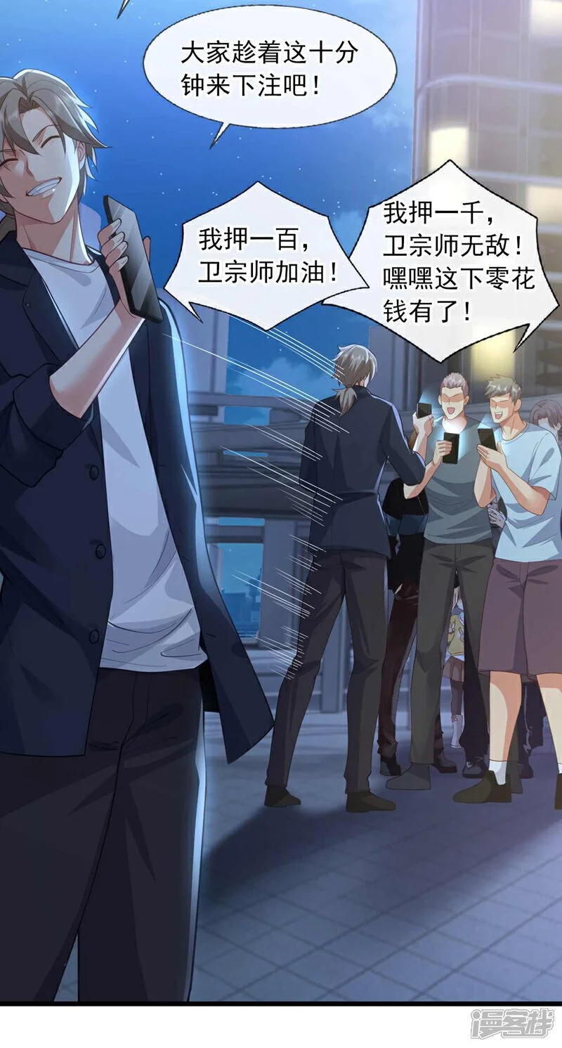 第66话 你们就是垃圾~31