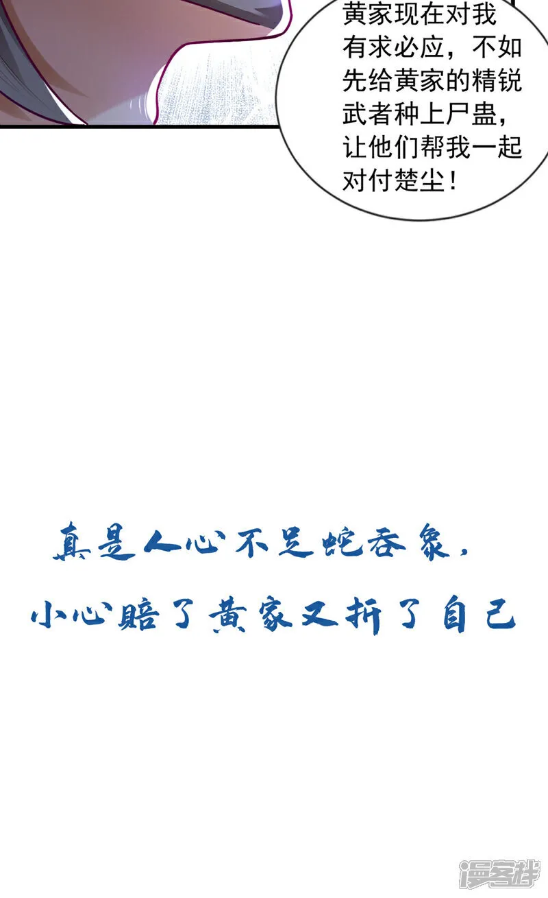 第138话 他的气运这么逆天？39