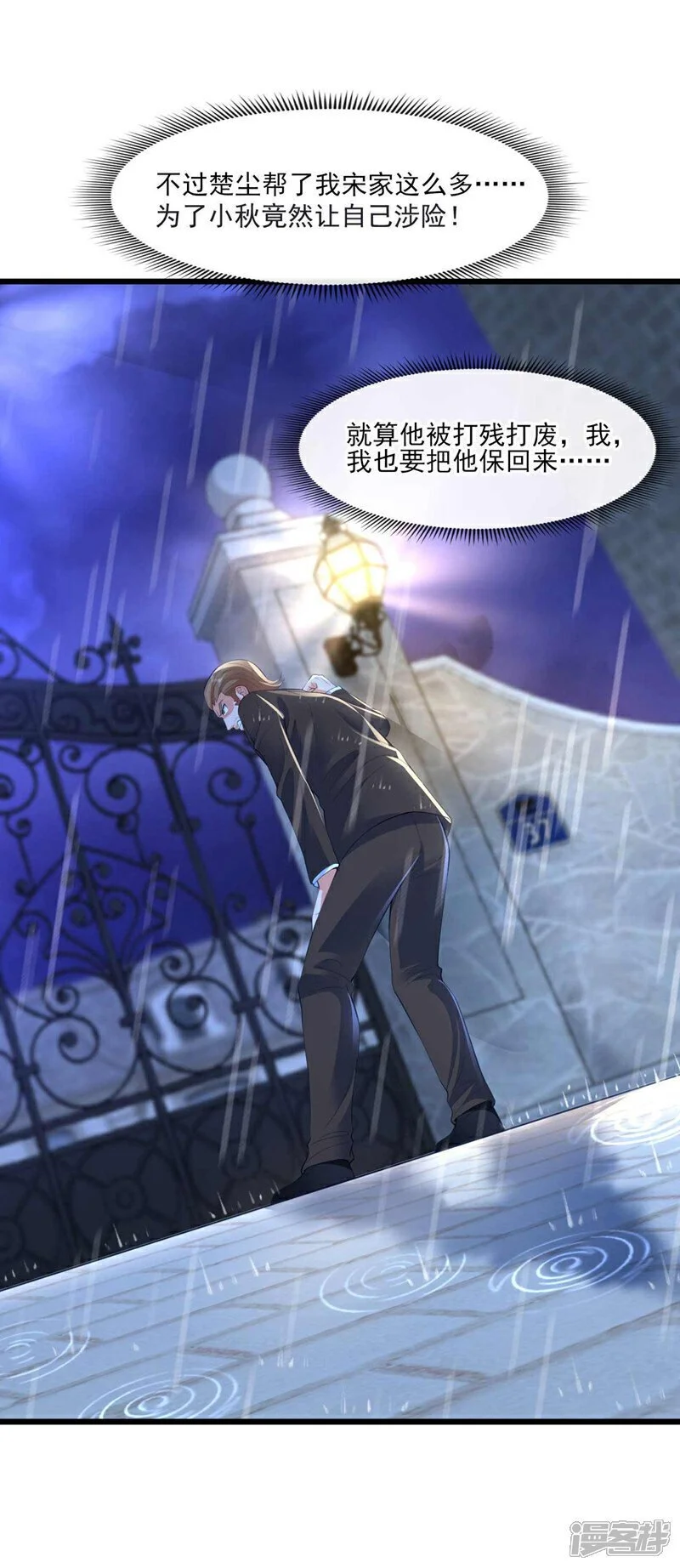 第47话 我是来…回礼的！18