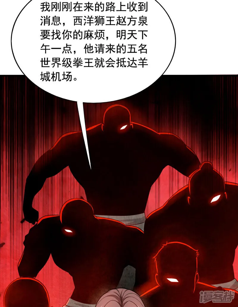 第149话 他不只是针对我26
