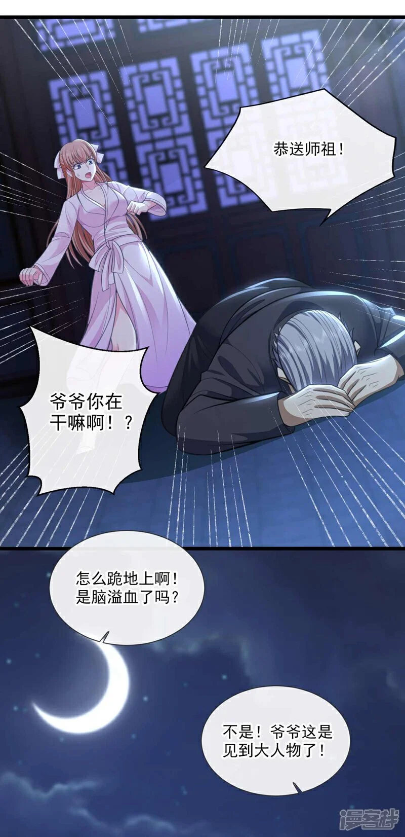 第45话 七天！药到病除！31