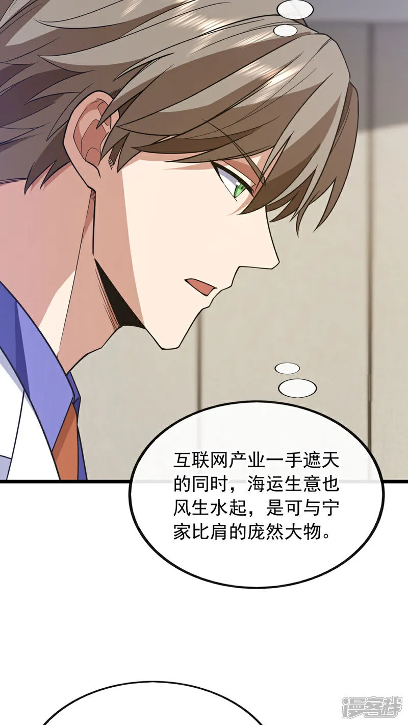 第99话 什么？炼尸蛊？19