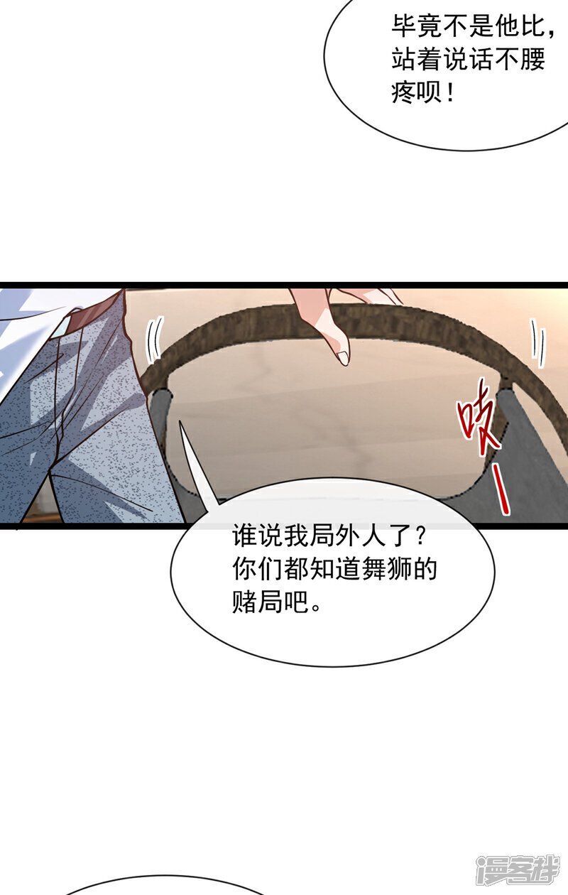 第34话 你一定能拿第一！21
