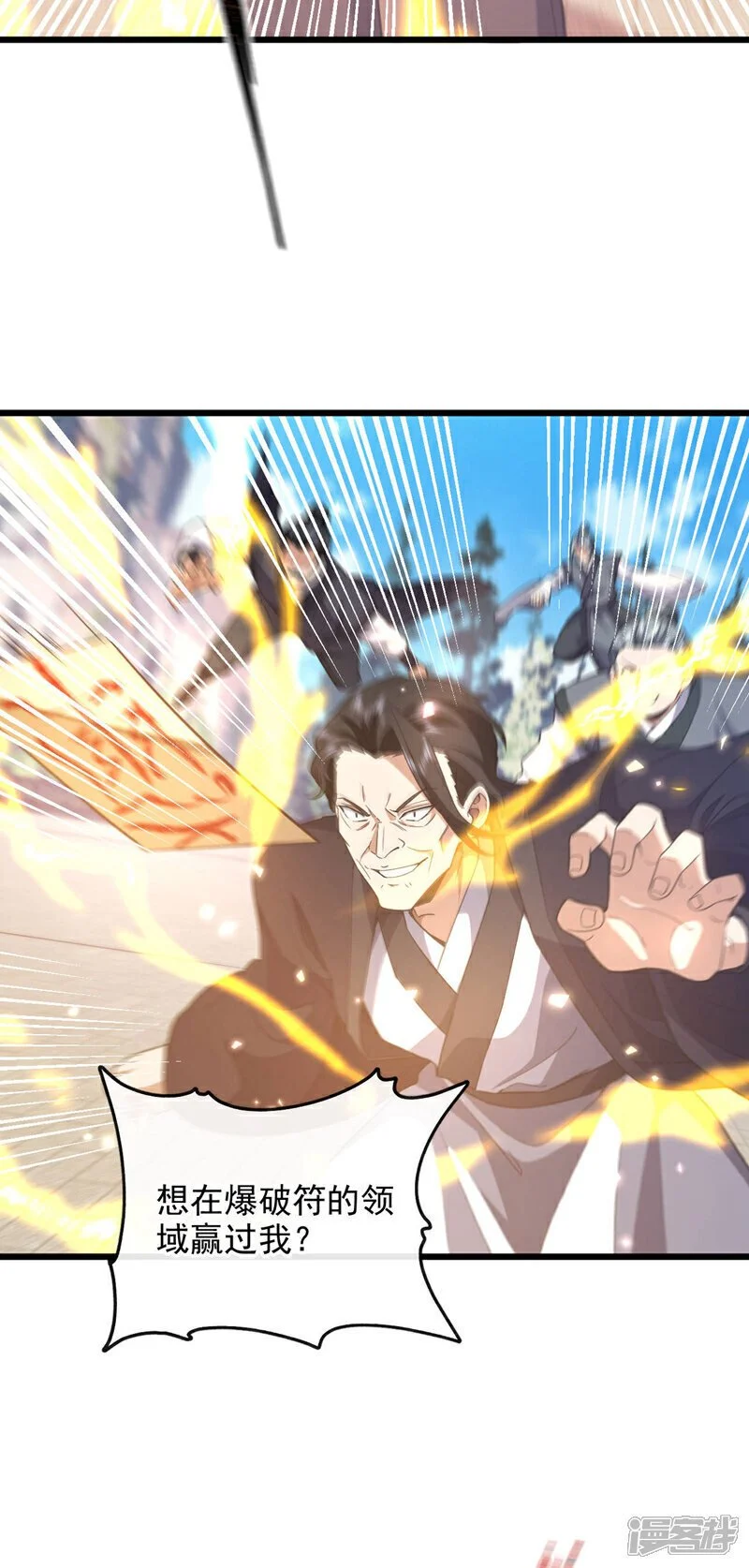 第75话 金针渡命！18