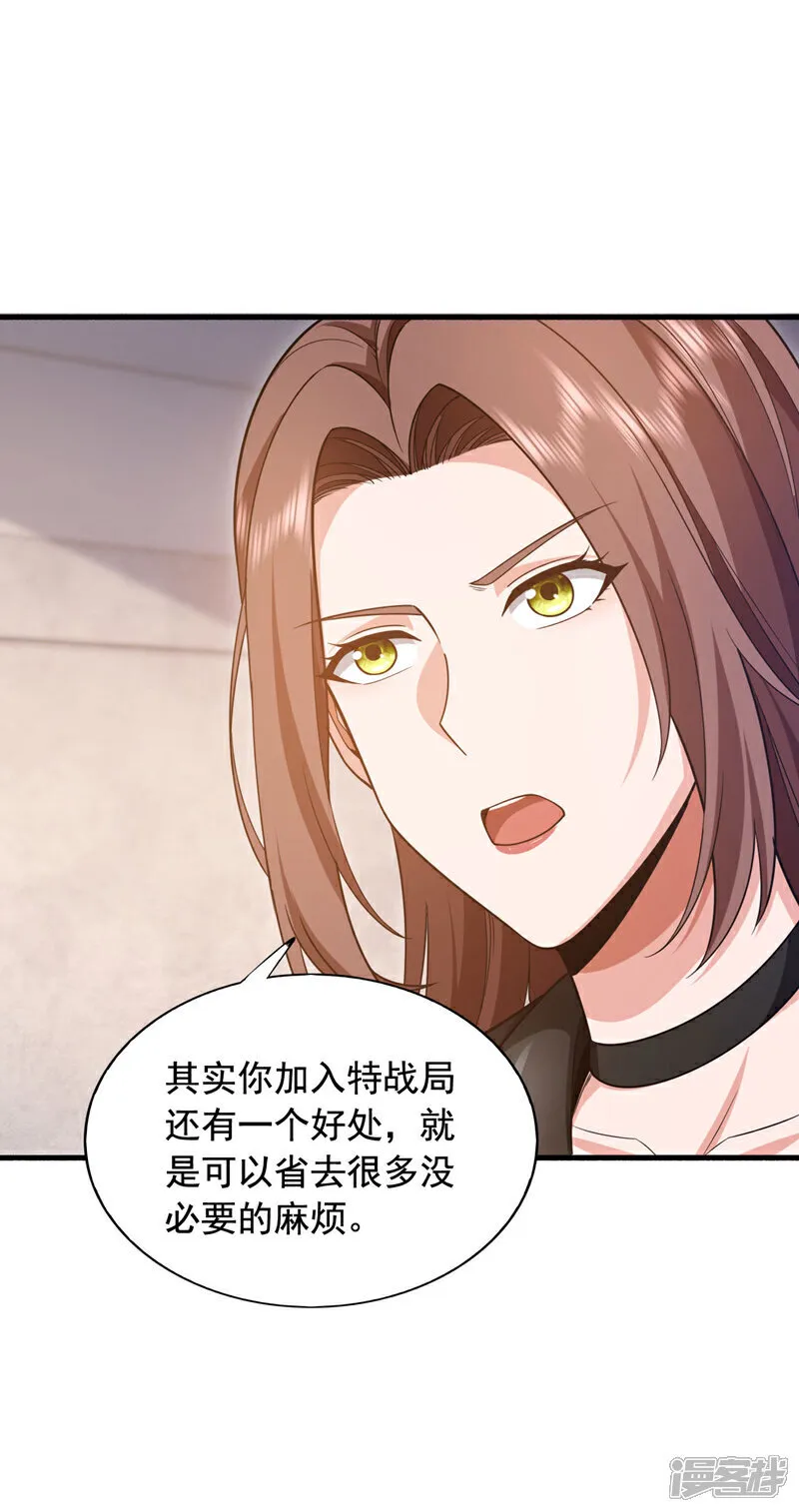 第149话 他不只是针对我24