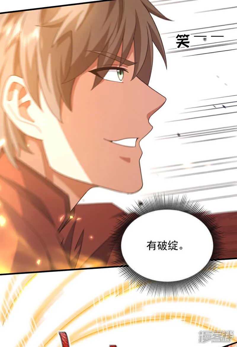 第150话 你的对手是我！36