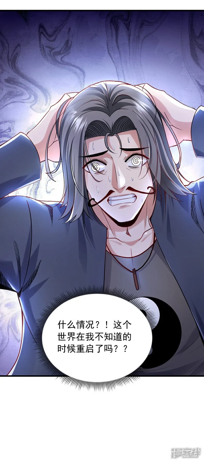 第110话 难道是我太菜了？21