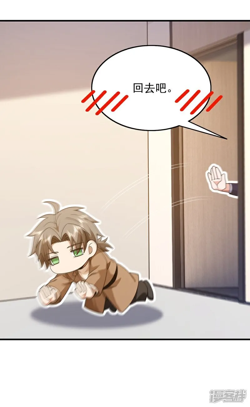第113话 北尘有救了！31