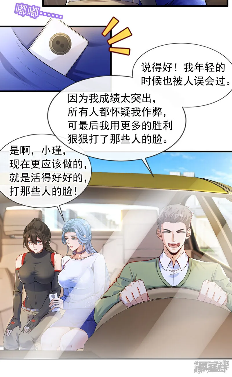 第105话 剩下的交给我！6