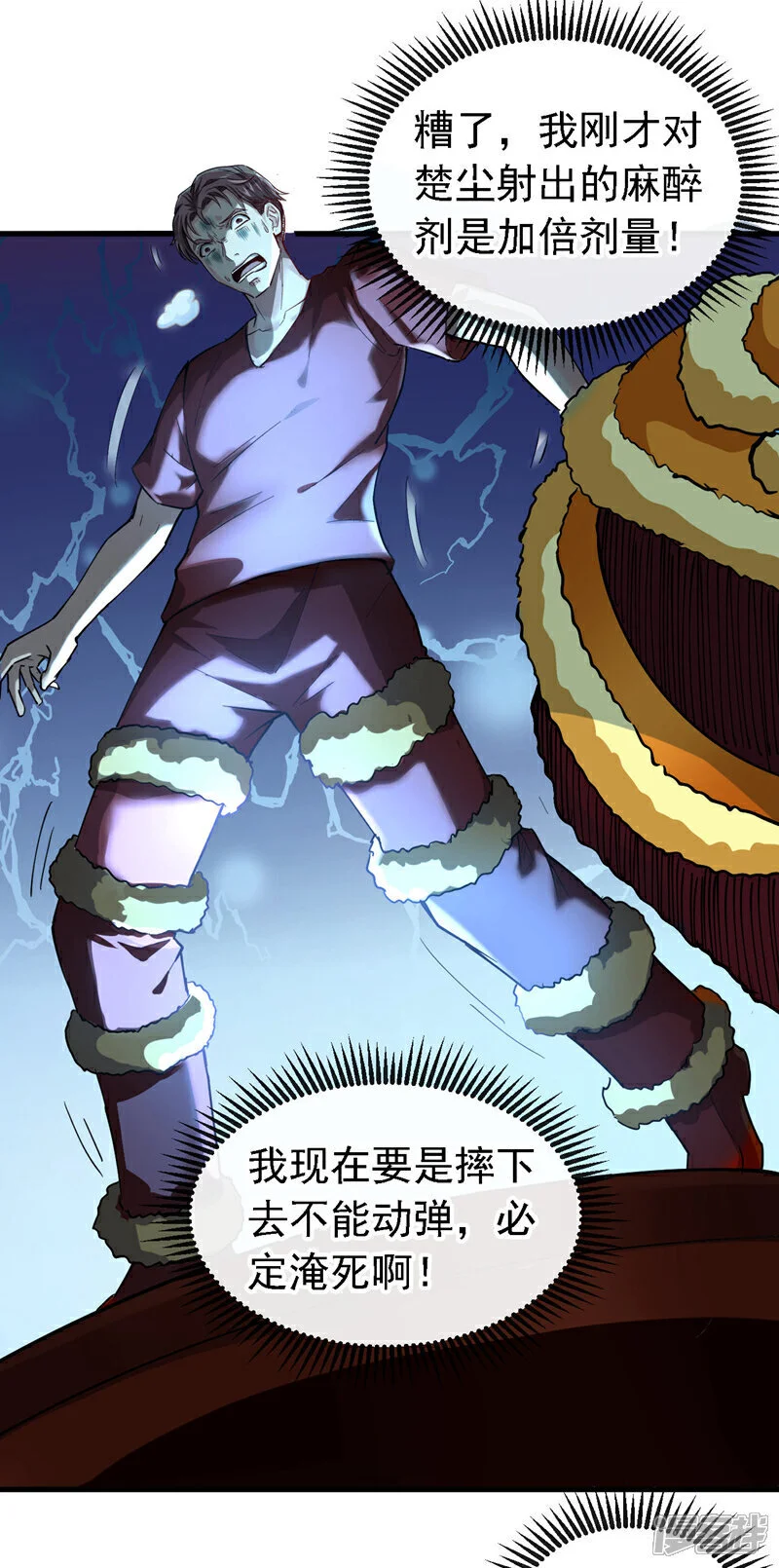 第39话 贼喊捉贼而已26