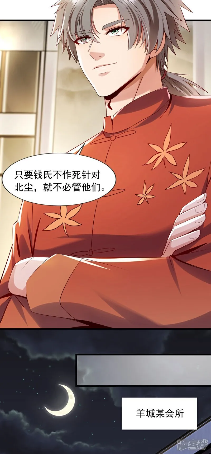 第153话 不如和我比比？7