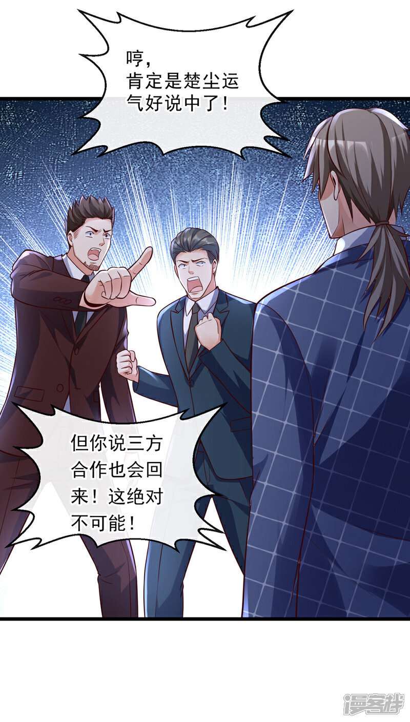 第28话 你要是怕就先出去5