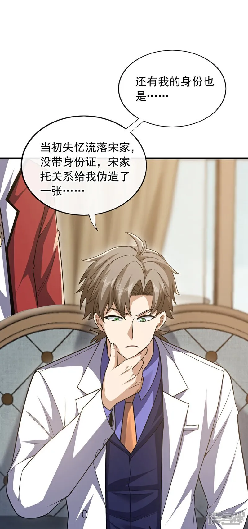 第103话 她是我朋友！1
